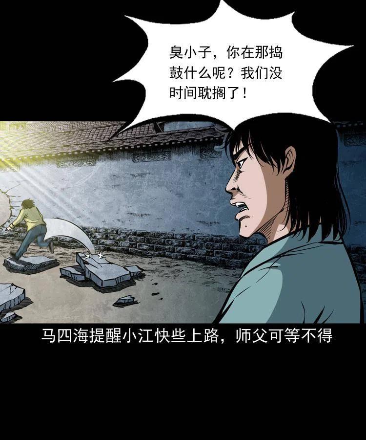 五十一话 保命仙草17