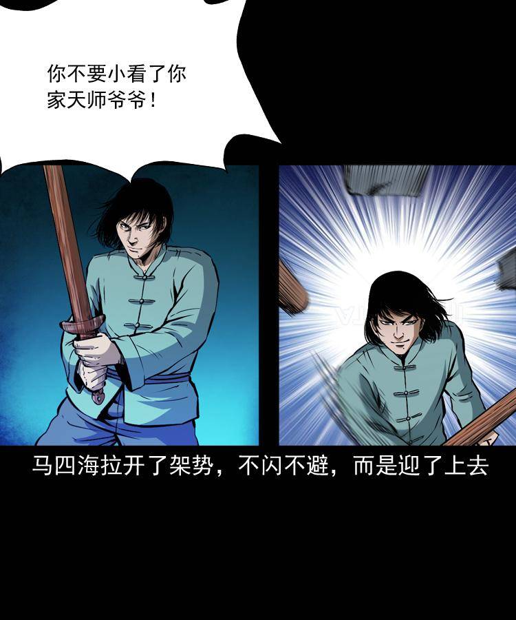 第十一话 女鬼29