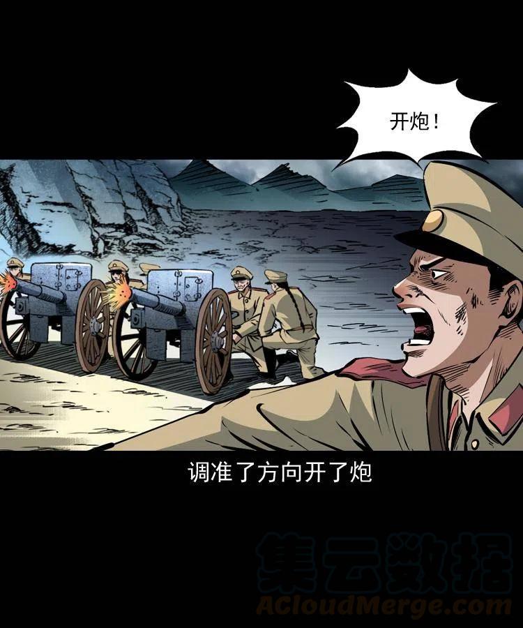 一百一十七话 囚魂阵32