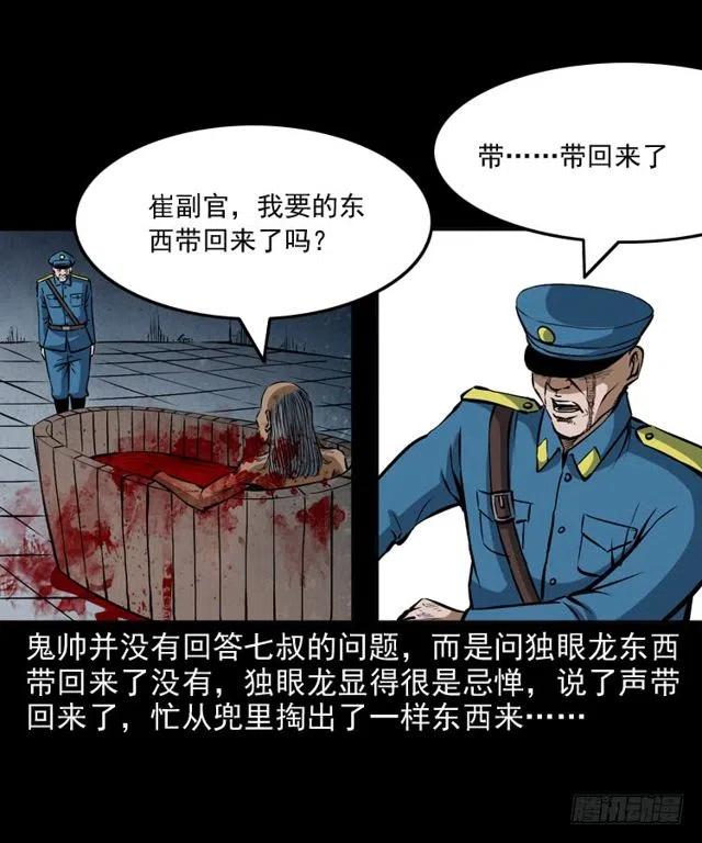 二十六话 鬼帅57