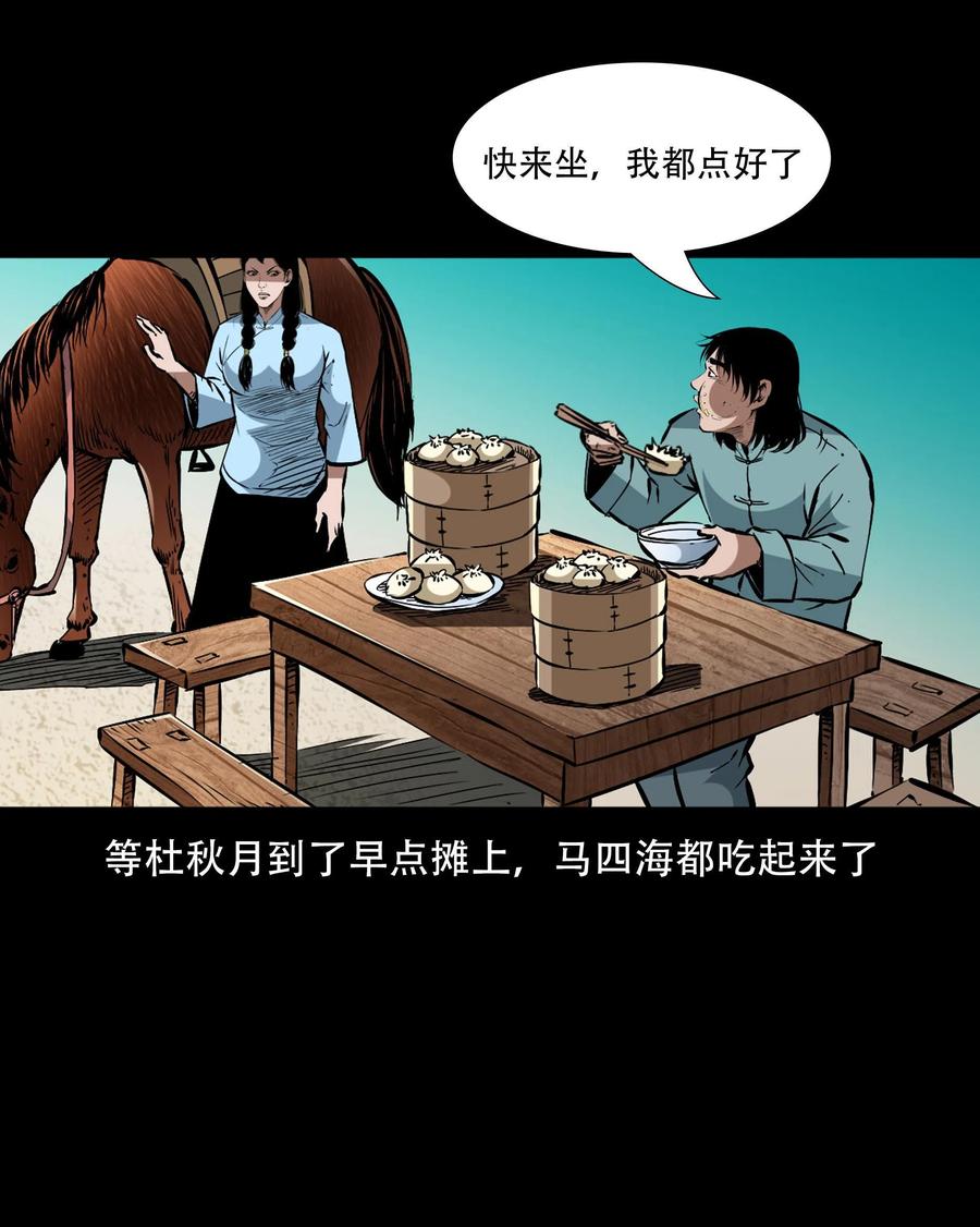 一百六十话 生意兴隆的棺材铺13