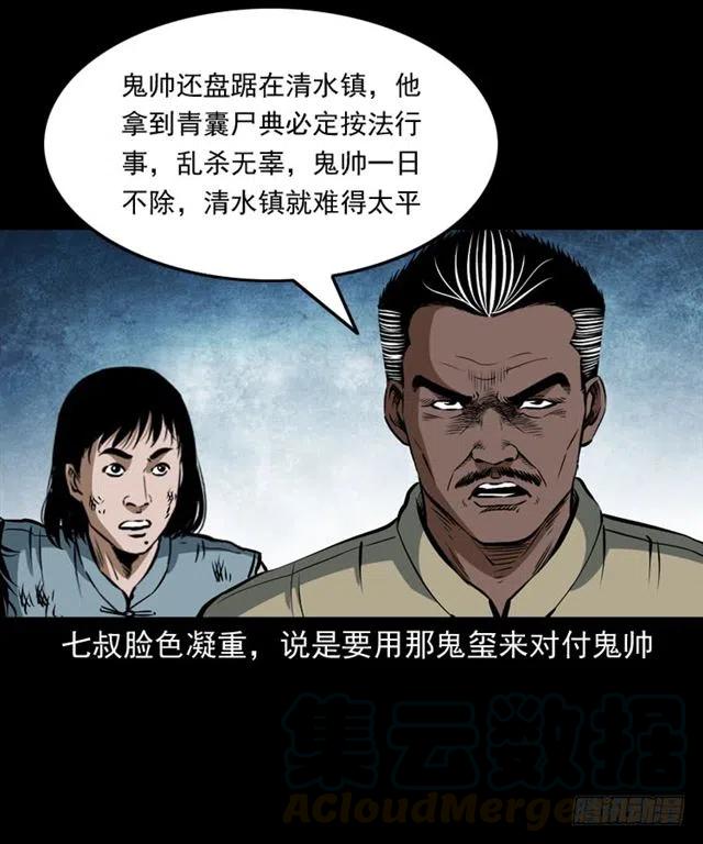 三十八话 终结44