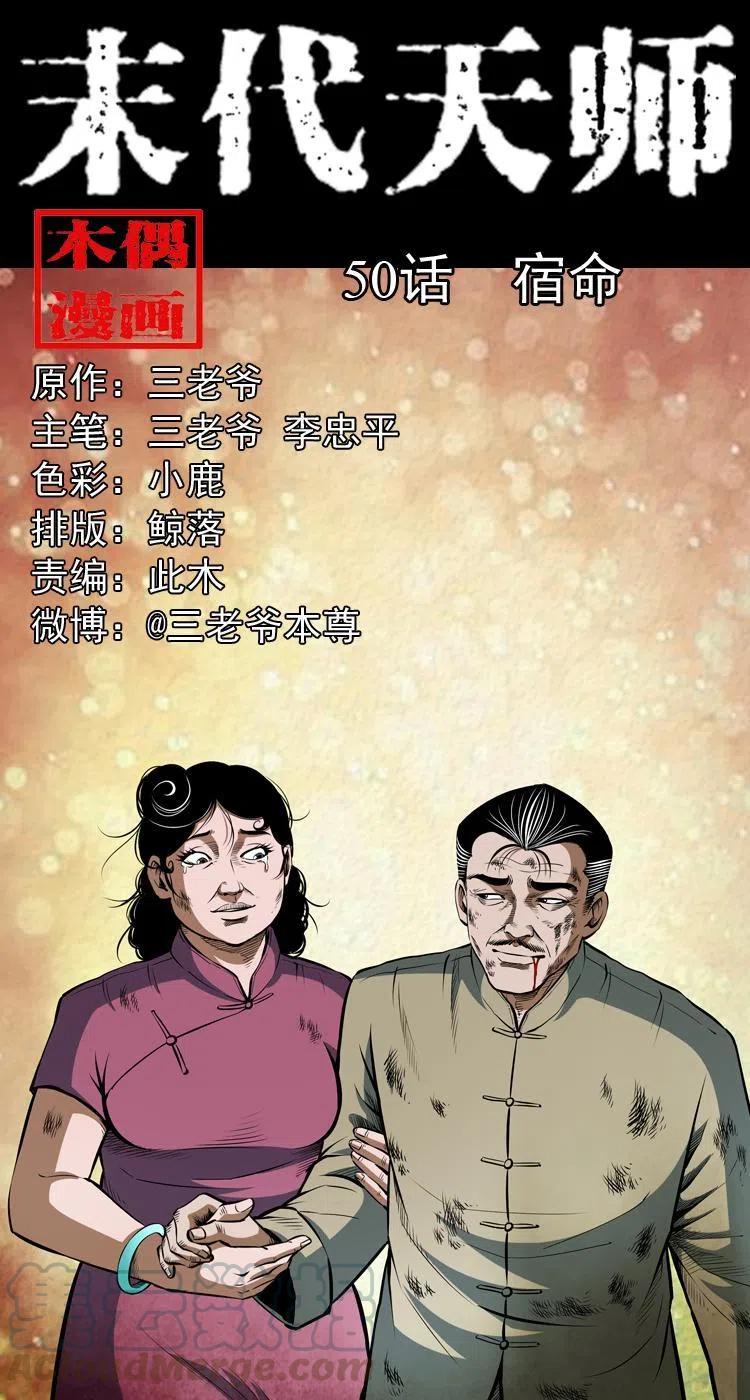 五十话 宿命0