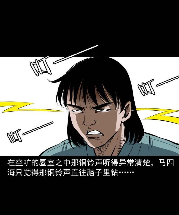二十九话 噬魂铃61