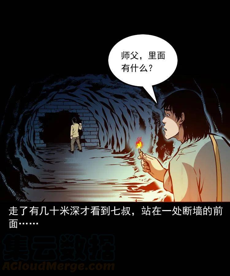 一百二十四话 地下城18