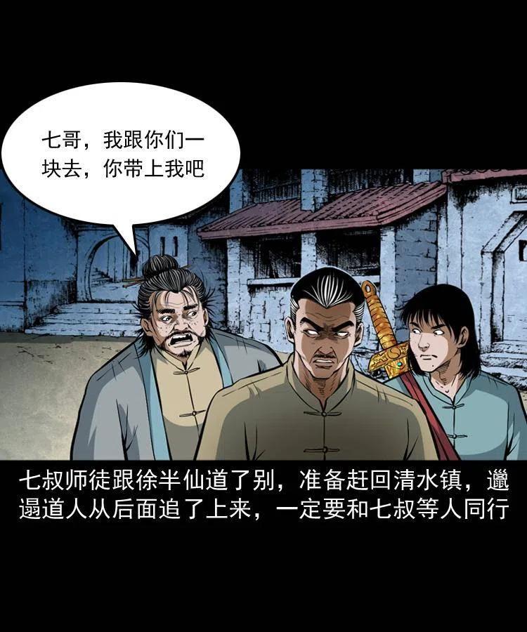 六十九话 无极的下落39