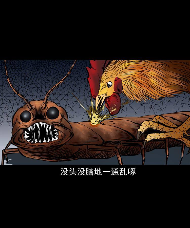 第十六话 聚仙楼捉妖57