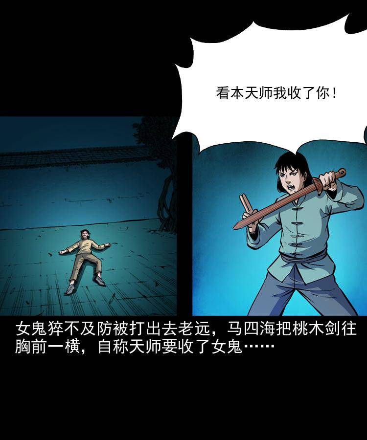 第十一话 女鬼16