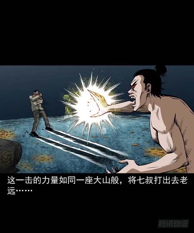 三十四话 尸变的宗主38