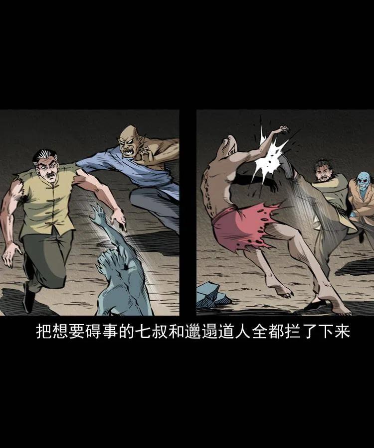 八十五话 黑白无常9
