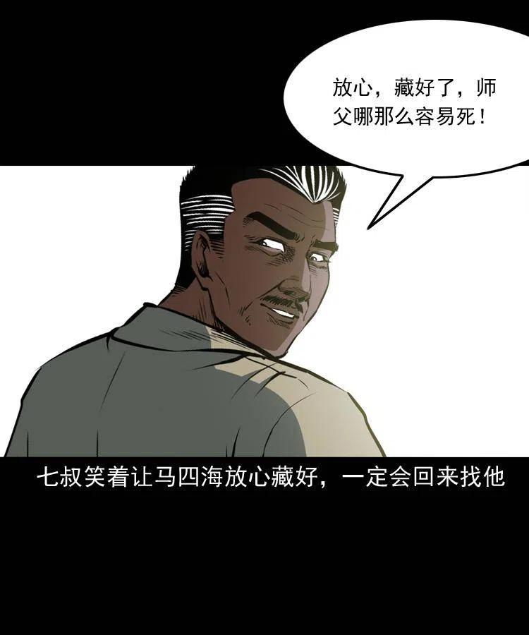 四十八话 幕后黑手22