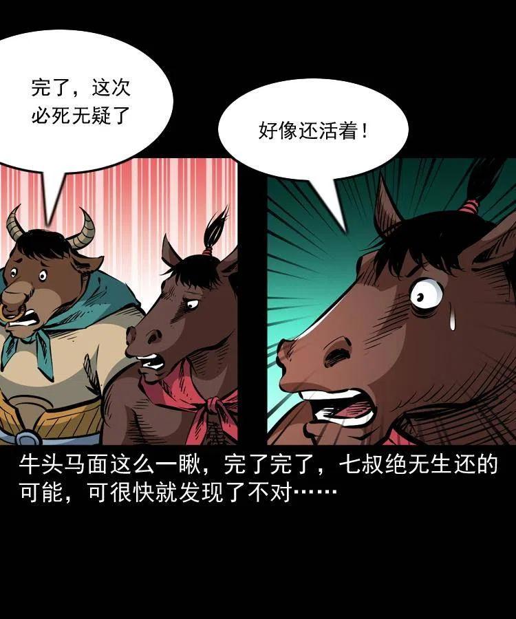 一百一十四话 七叔的决心34