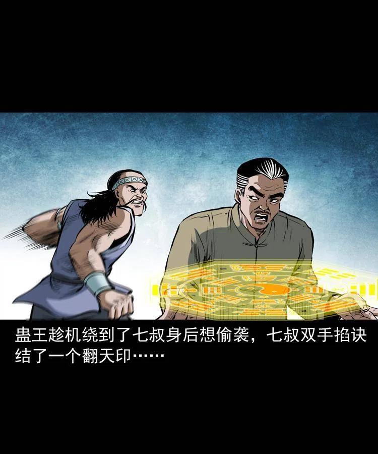 四十九话 恶魂离体42
