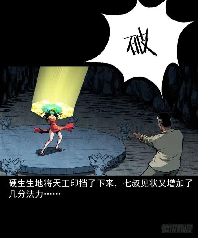 二十三话 同行51