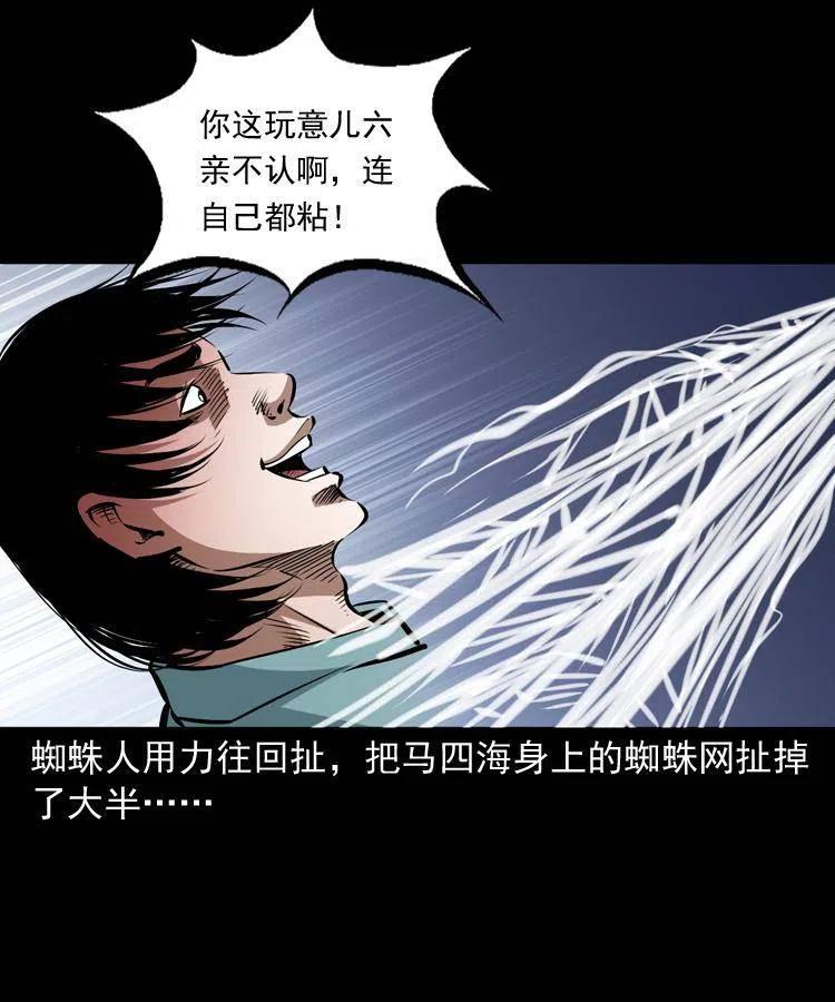 一百零八话 四大天王不过如此23