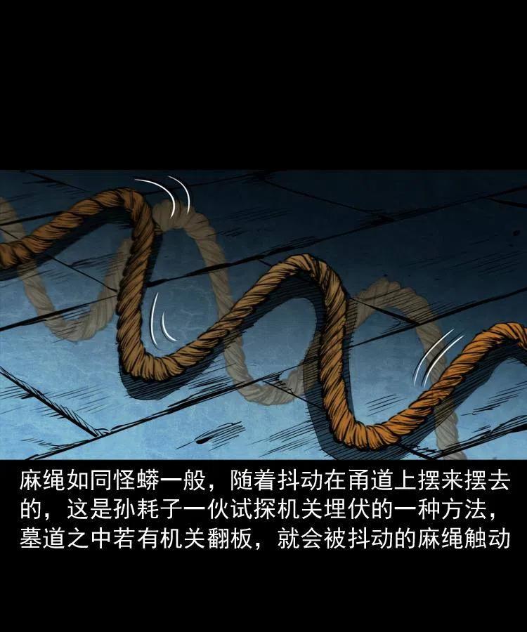 二十九话 噬魂铃6