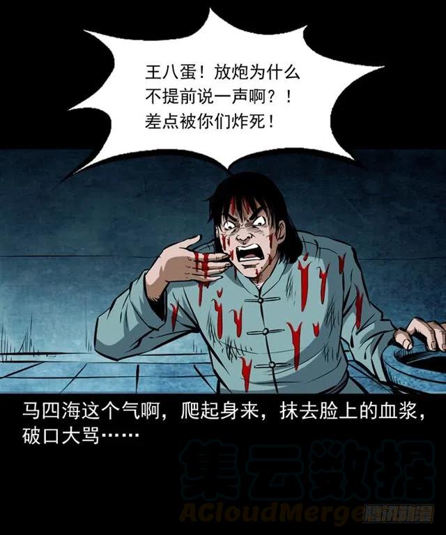 三十一话 血尸52