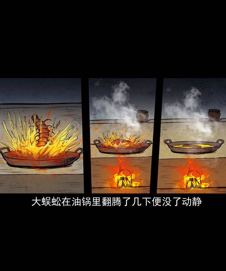 第十六话 聚仙楼捉妖72