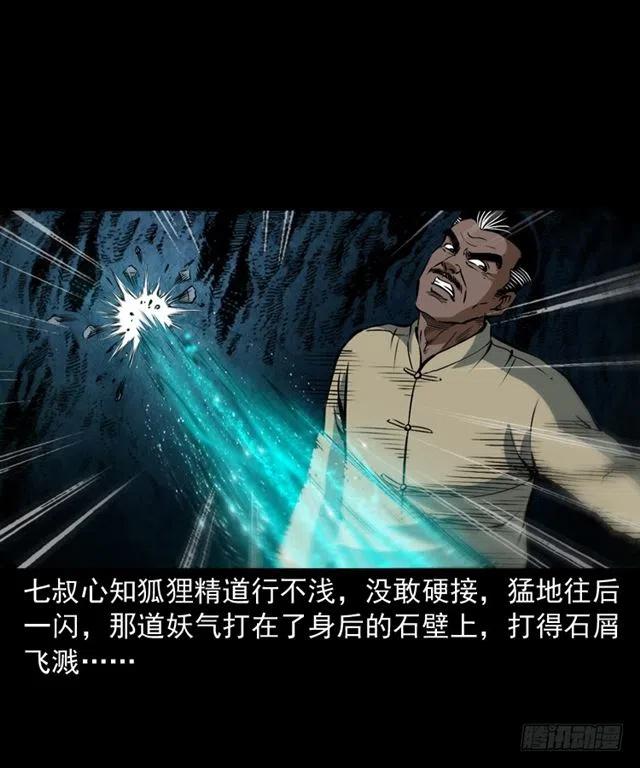 二十三话 同行41