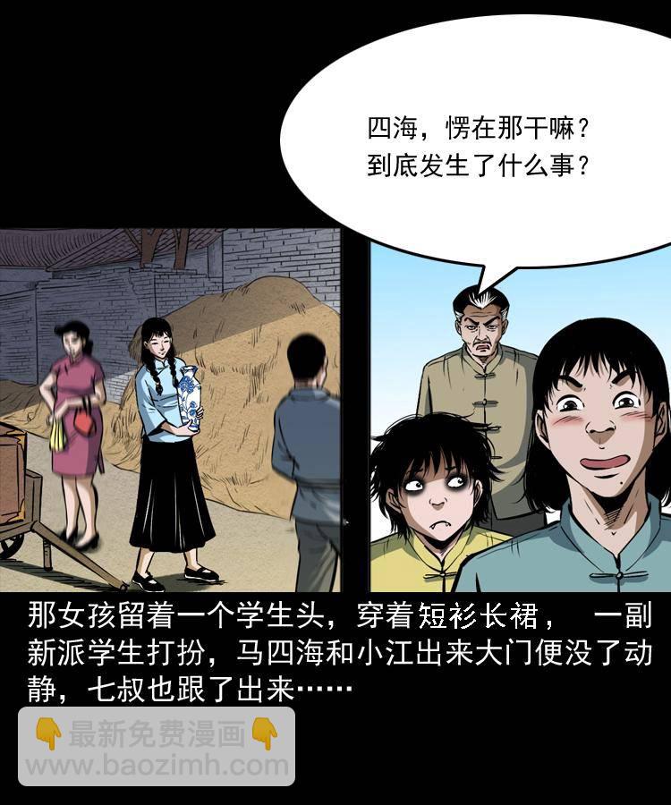 第十话 凶宅20