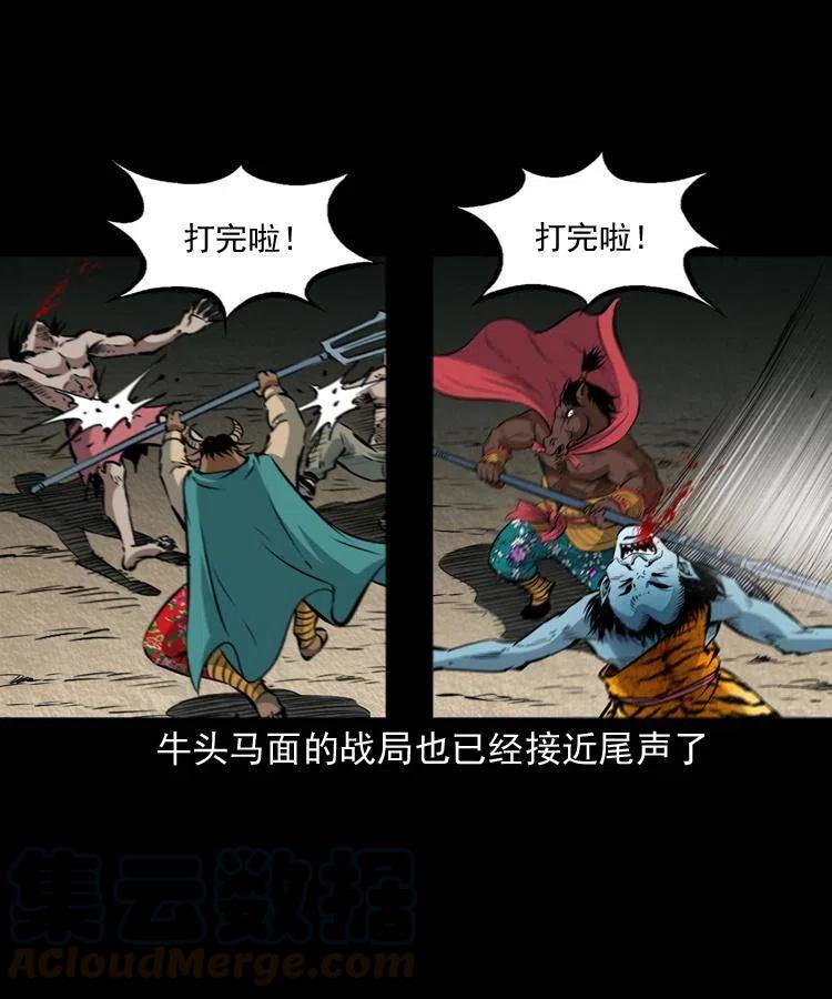 八十六话 归途20