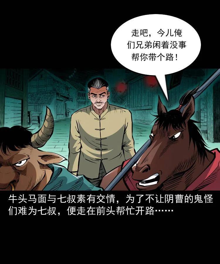 一百一十一话 前世无常3
