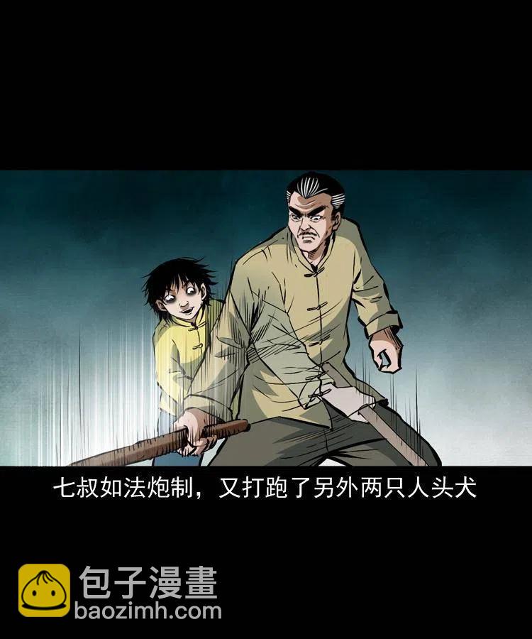 七十九话 地狱考验19
