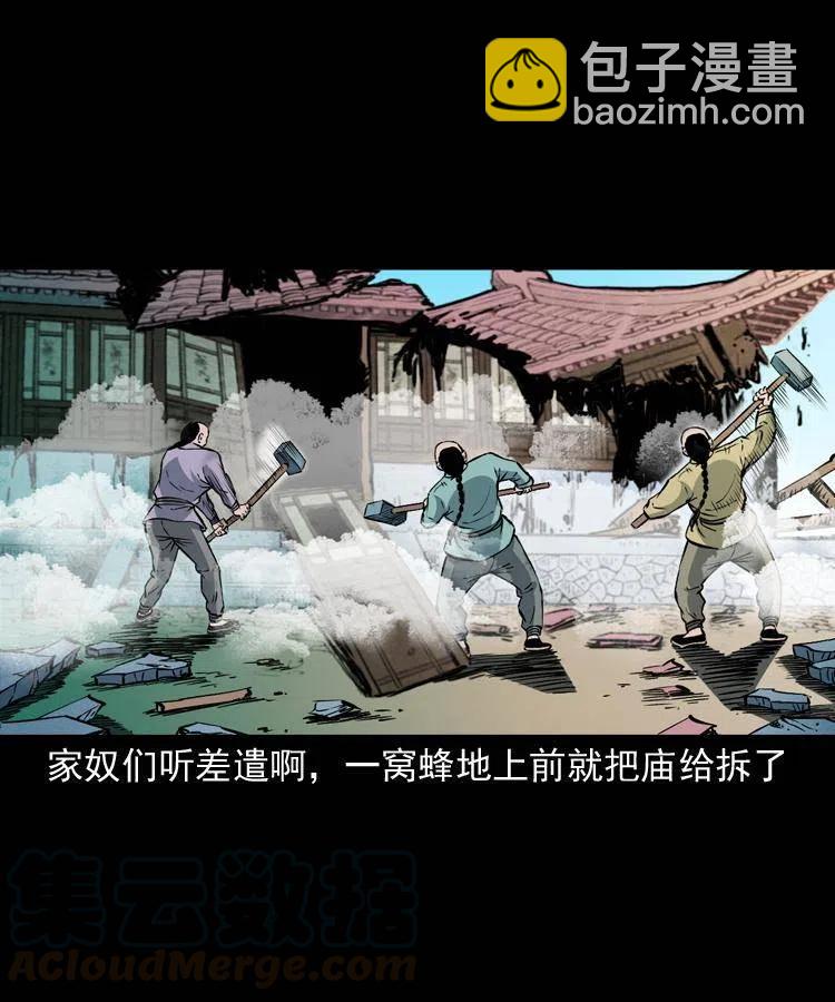 一百零四章 镇魂庙20