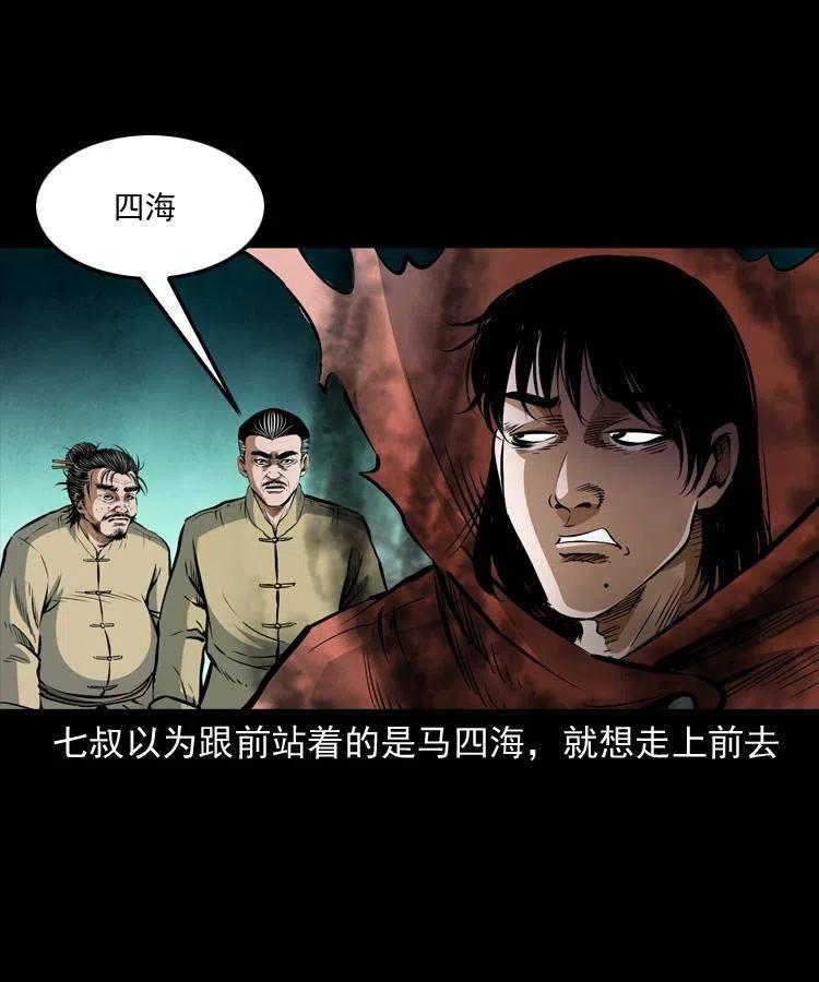 八十二话 瘟神归位35