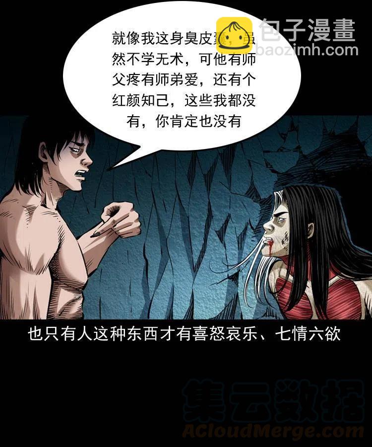 八十四话 决战40