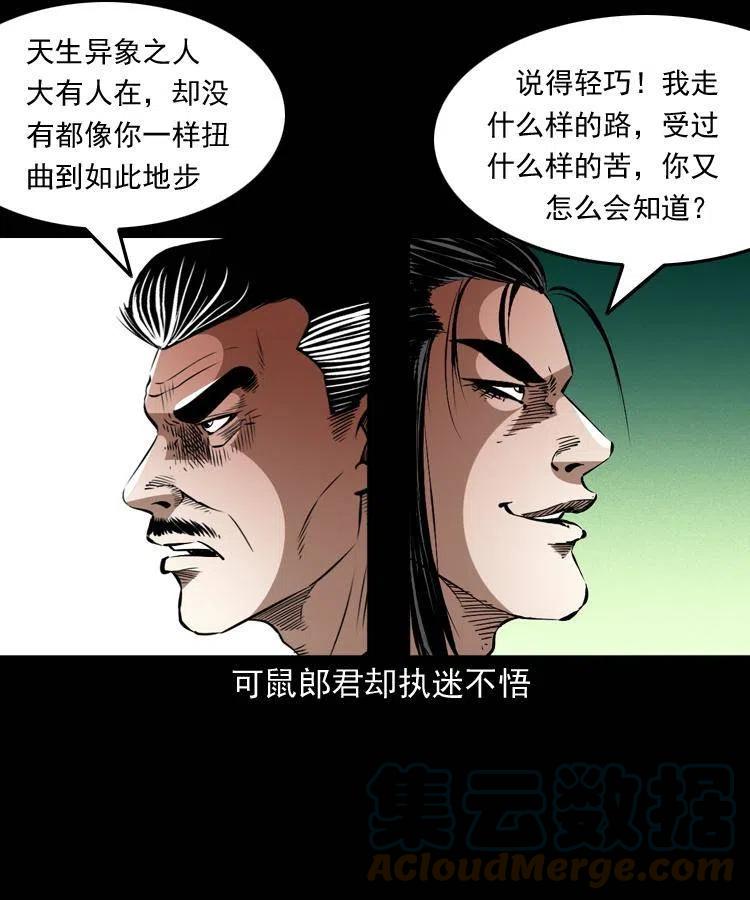 一百五十二话 往事21
