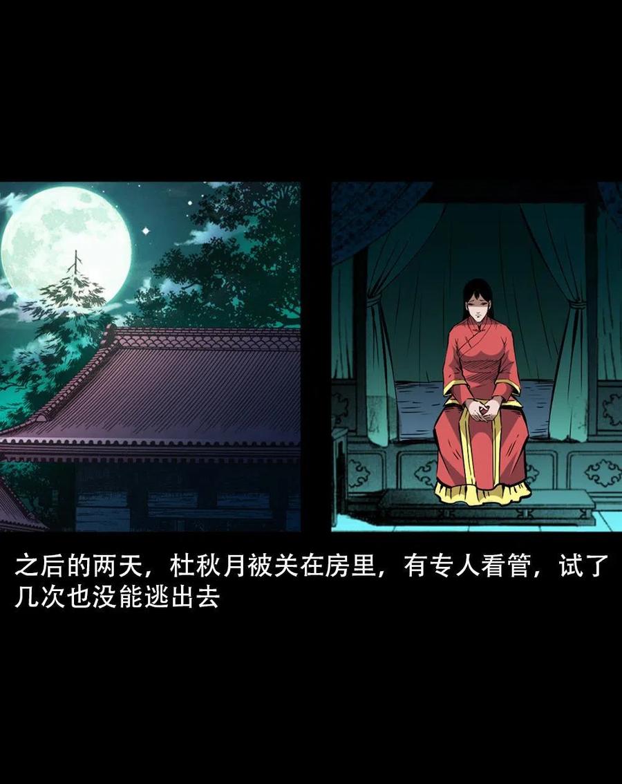 一百六十四话 青山道人的阴谋29