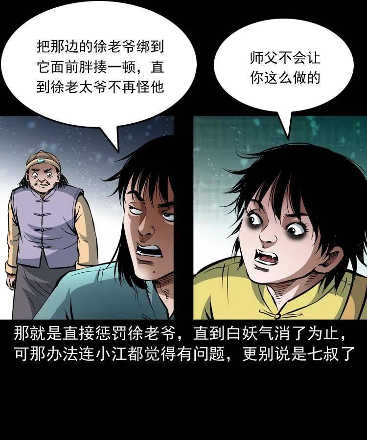九十话 马四海的方法23