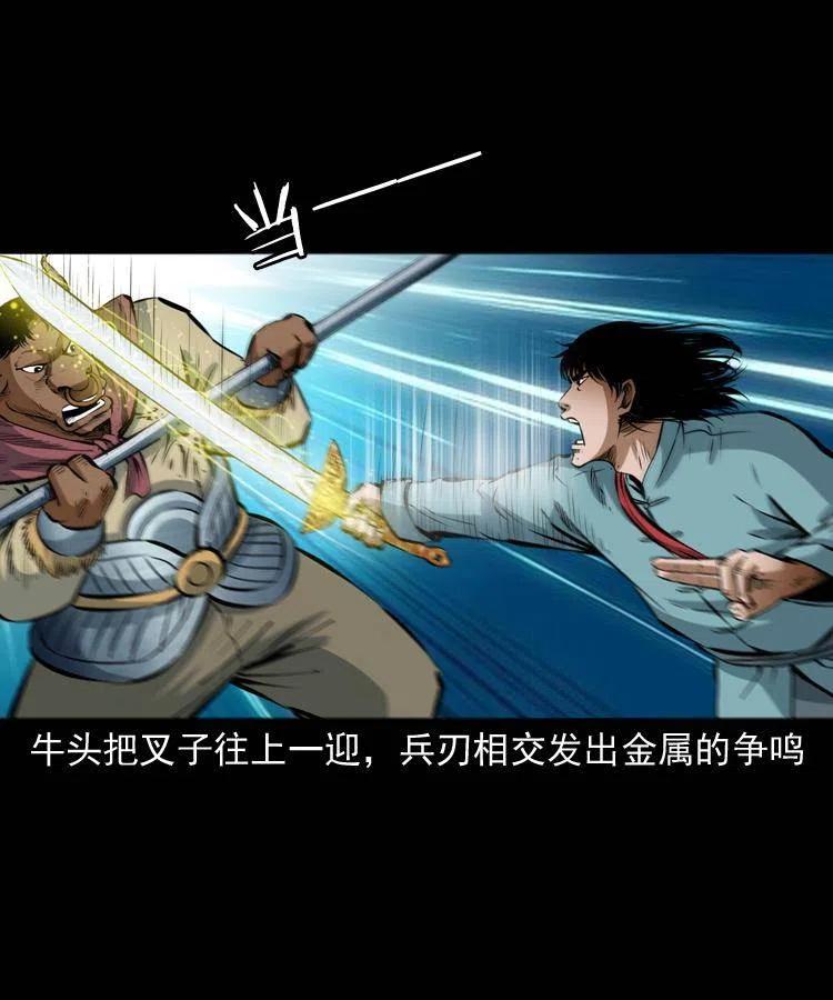 七十八话 阎王殿47