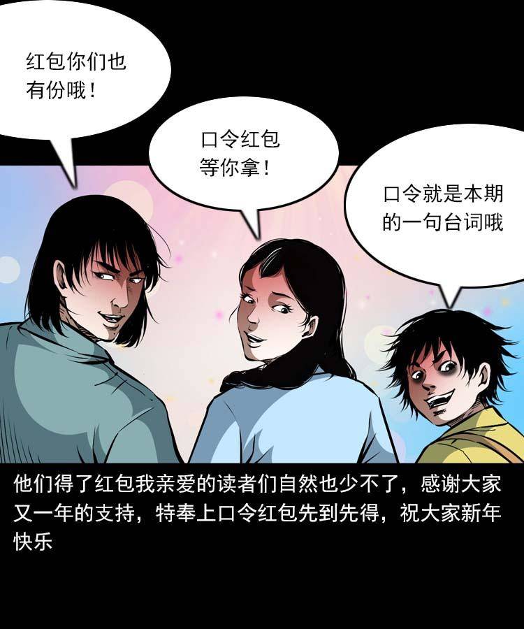 贺岁篇 春节小剧场14