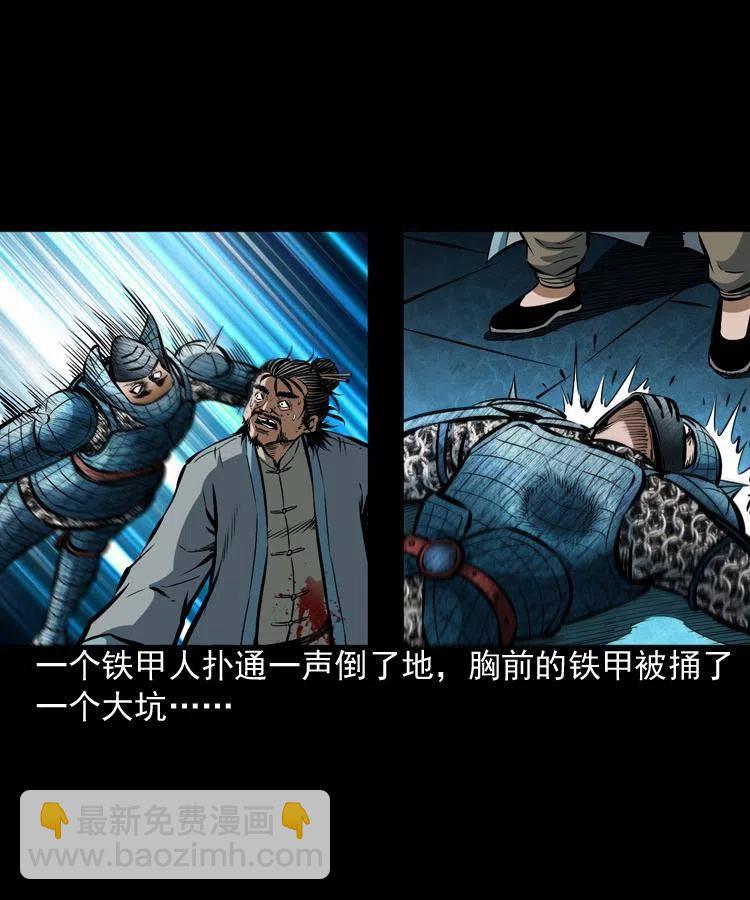 六十二话 铁甲傀儡21