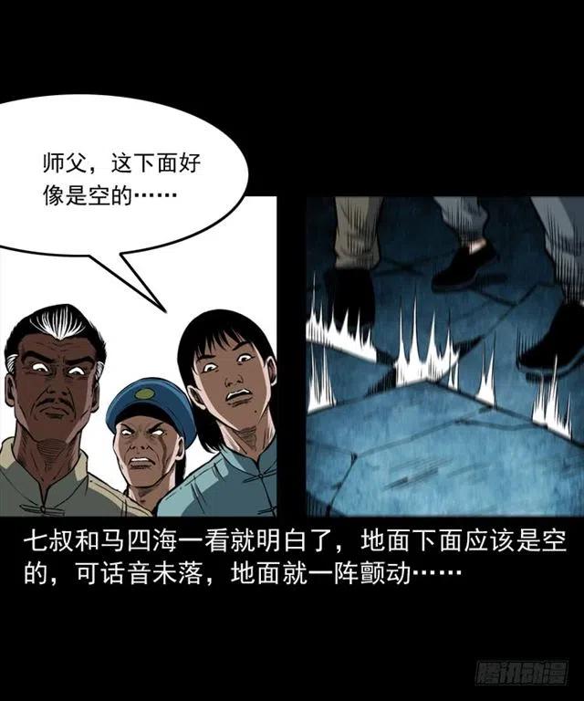 三十一话 血尸55