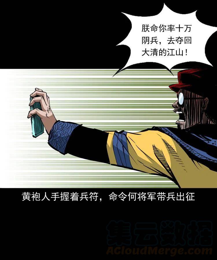 一百一十六话 幽灵将军36