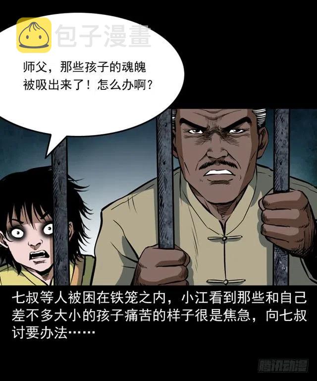 二十三话 同行6