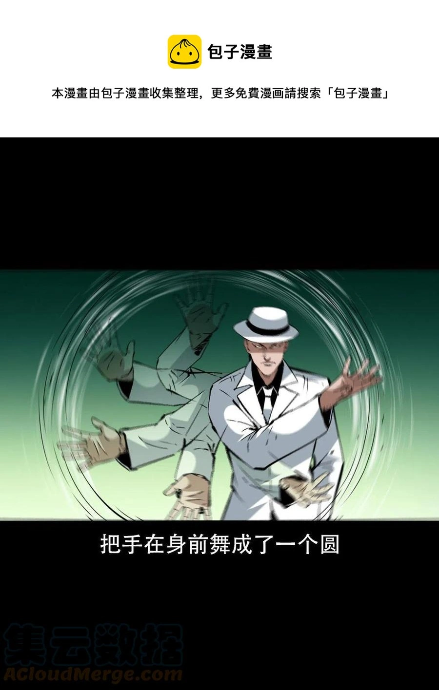 一百六十八话 七叔的交易24