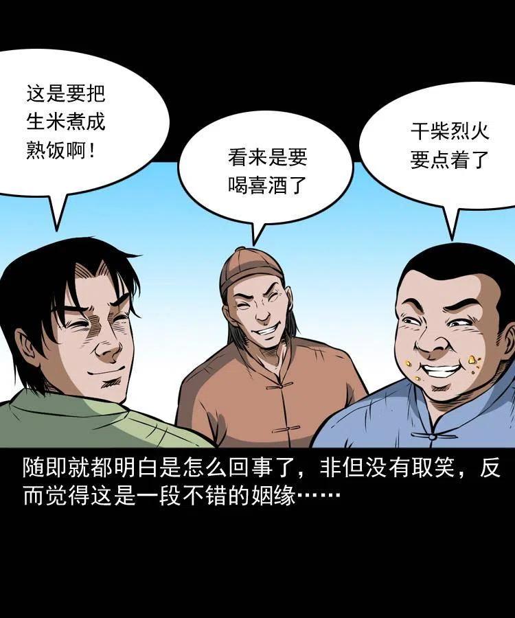 七十话 鬼衙门3