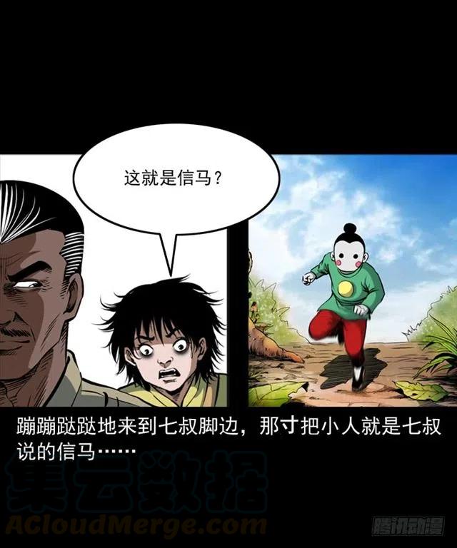 四十一话 沦落人36