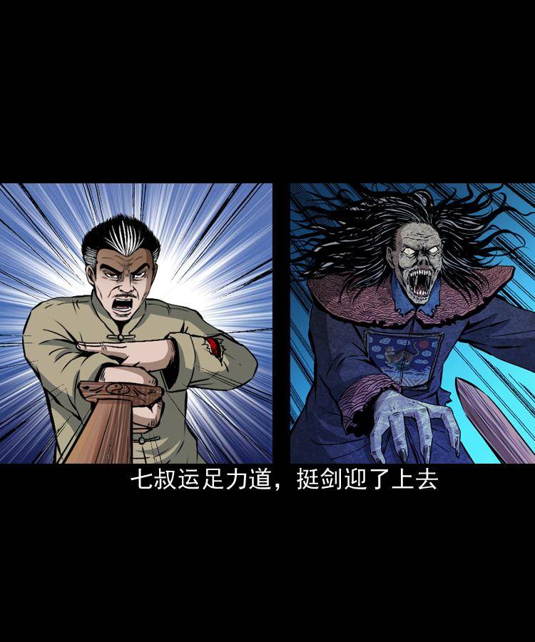第八话 尸王（下）17