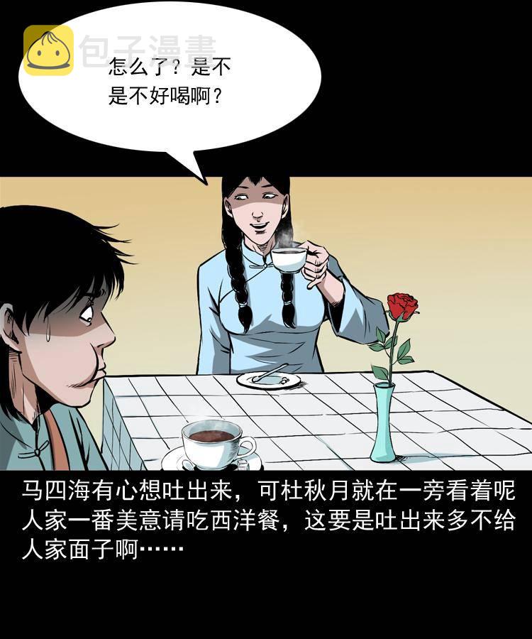 第十五话 去吃西餐39