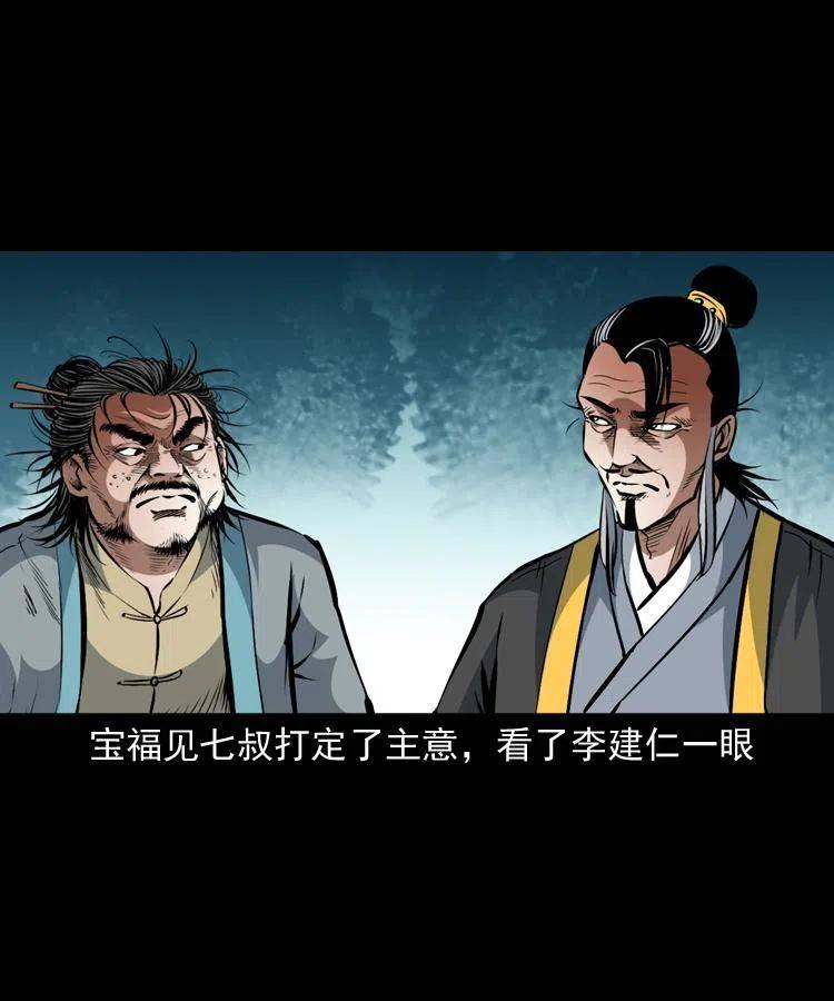 一百二十话 渡阴兵4