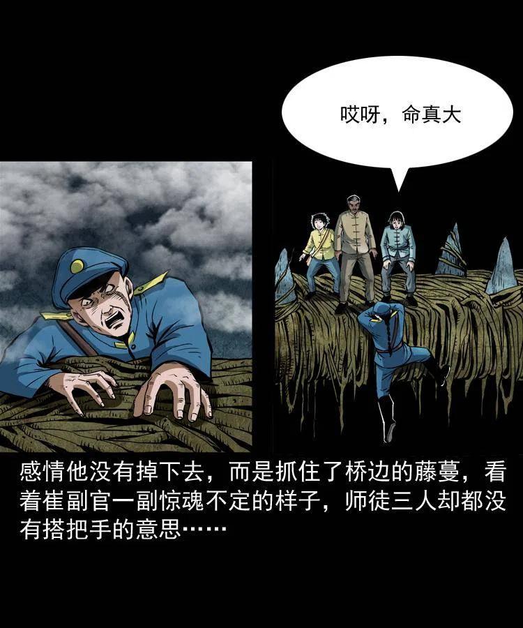 二十八话 断魂桥46