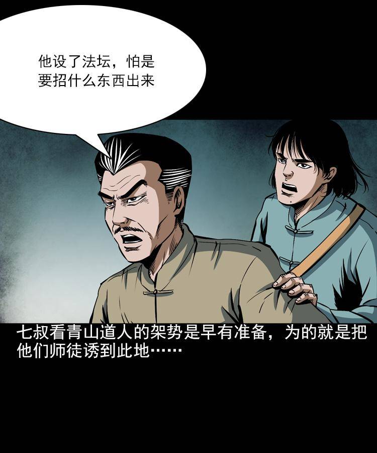 第七话 尸王（上）19