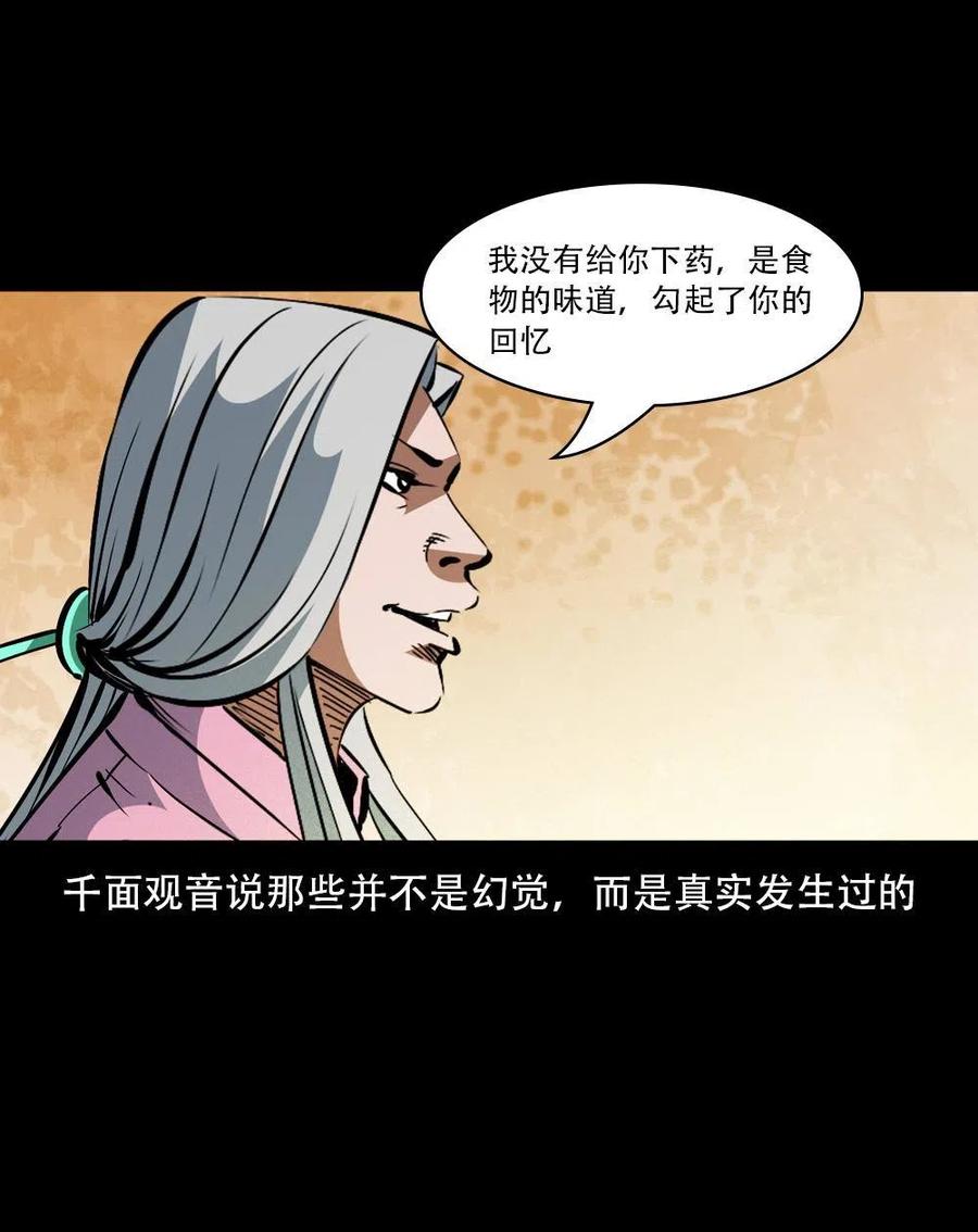 一百六十二话 小江认亲10