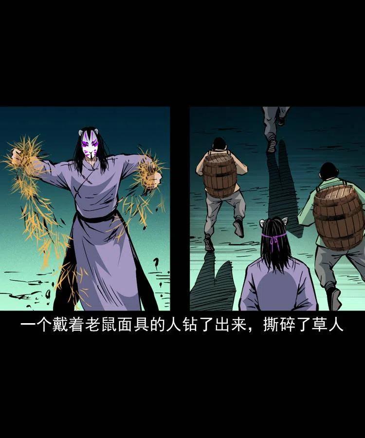 一百四十五话 愤怒的七叔13