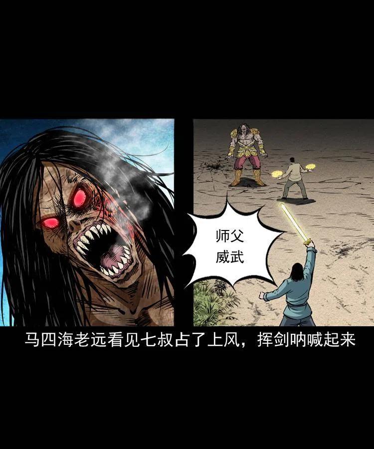 六十五话 雷劈尸34
